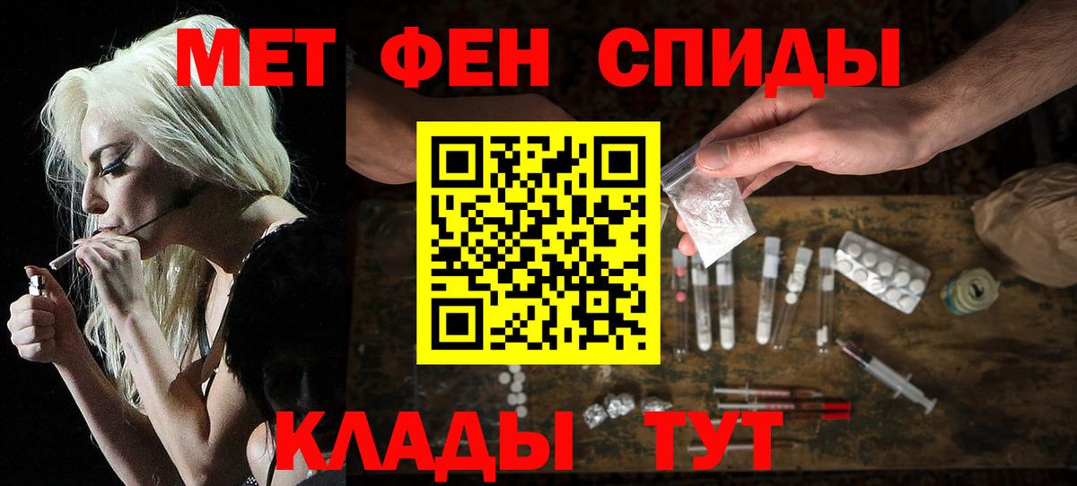 АМФ  Амфетамин VHQ  Вход с VPN  Новочеркасск 
