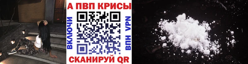 Альфа ПВП Соль  купить   Новочеркасск 