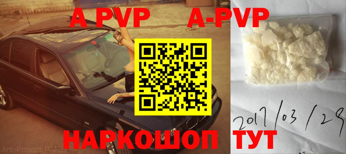 Alpha-PVP Crystall  A PVP мука  A PVP крисы CK  Вход с VPN  Новочеркасск 
