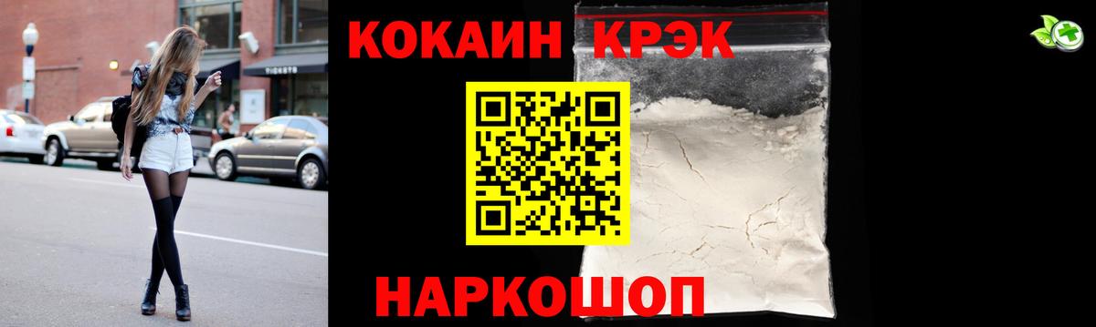 Cocaine Колумбийский Новочеркасск