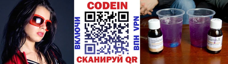 blacksprut сайт  Новочеркасск  Codein Purple Drank 