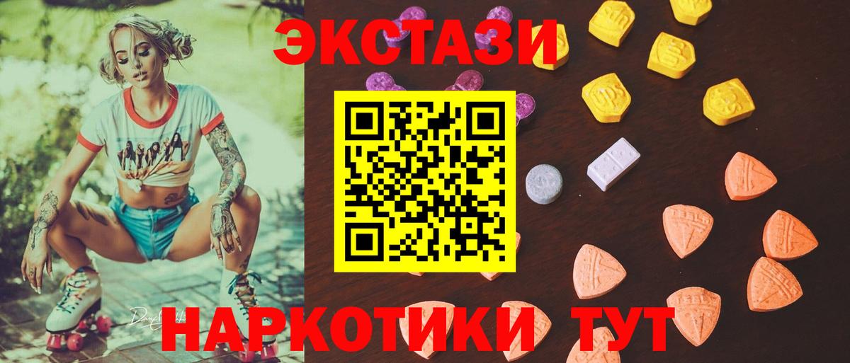 Экстази MDMA Новочеркасск