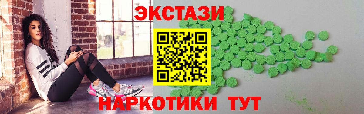 ЭКСТАЗИ mix  Ecstasy  Новочеркасск  Экстази MDMA  Вход с VPN 