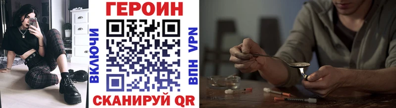 как найти закладки  Новочеркасск  Героин герыч 