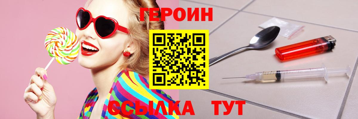 Героин герыч Новочеркасск