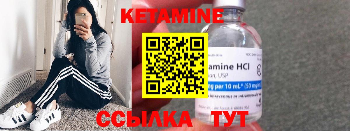 Кетамин ketamine Новочеркасск