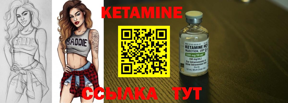 Новочеркасск  Кетамин ketamine  Кетамин ketamine  Вход с VPN 