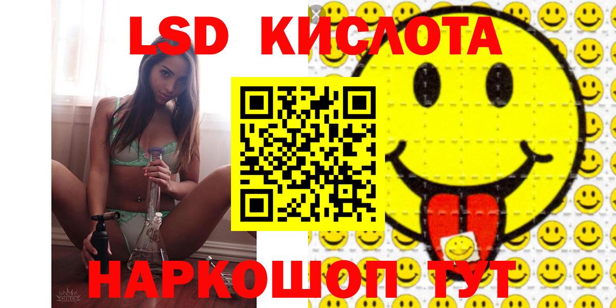 Новочеркасск  LSD-25 экстази ecstasy  Лсд 25 экстази ecstasy  Вход с VPN 