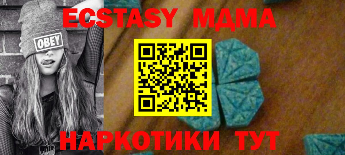 МДМА VHQ  МДМА  Новочеркасск  Вход с VPN  MDMA VHQ 