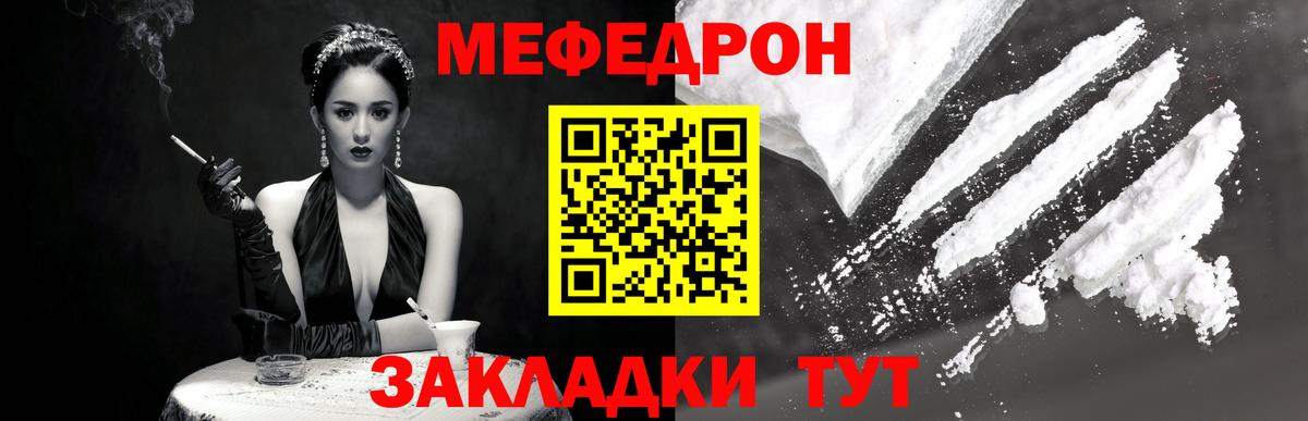 цены   Меф 4 MMC  МЕФ  Вход с VPN  Новочеркасск  Мефедрон 