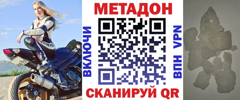 мега рабочий сайт  Новочеркасск  Метадон мёд 