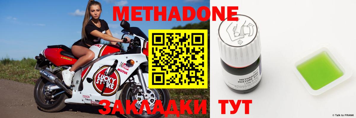 МЕТАДОН VHQ Новочеркасск
