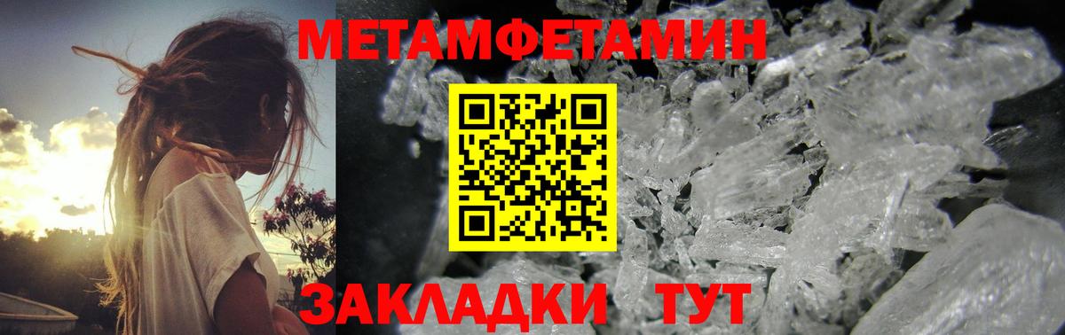 МЕТАМФЕТАМИН витя Новочеркасск