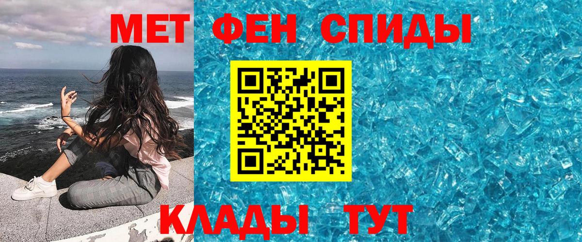 МЕТАМФЕТАМИН Methamphetamine  МЕТАМФЕТАМИН Methamphetamine  МЕТАМФЕТАМИН  Новочеркасск  Вход с VPN 