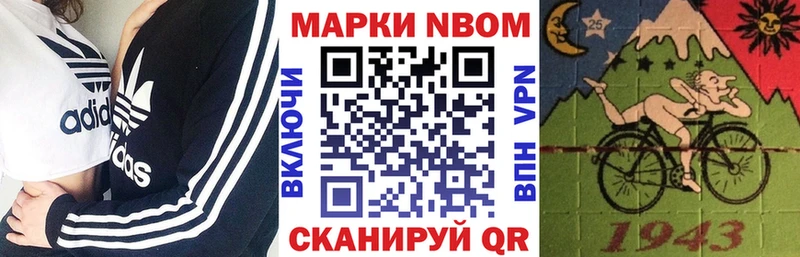 Марки NBOMe 1500мкг  Новочеркасск 