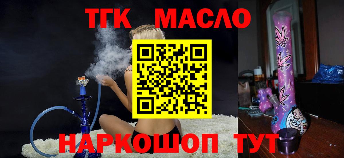 Дистиллят ТГК Wax Новочеркасск