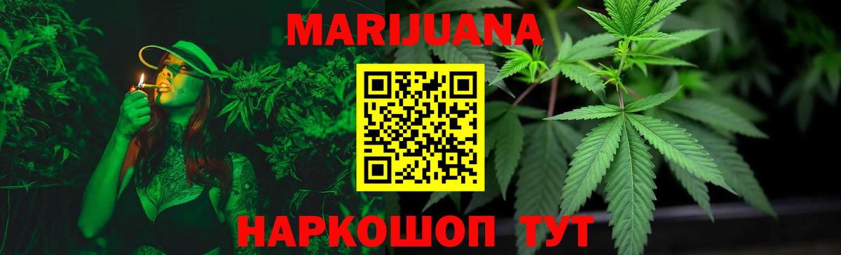 Новочеркасск  Бошки марихуана THC 21%  Канабис тримм  Вход с VPN 